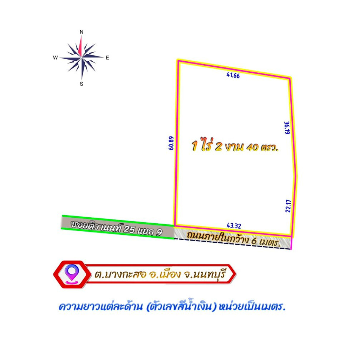 ขายหรือให้เช่าที่ดินถมแล้ว 640 ตร.ว. ซอยติวานนท์ 25 แคราย ทำเลดี ใกล้รถไฟฟ้าสายสีชมพูและรถไฟฟ้าสายสีม่วง – รูปที่ 3