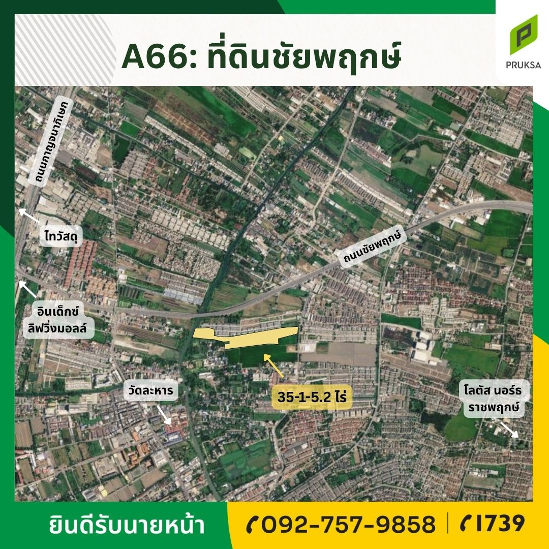 ขาย ที่ดินทำเลดี ใกล้ถนนเส้นหลัก - ชัยพฤกษ์ ราชพฤกษ์ กาญจนาภิเษก ขาย ที่ดินทำเลดี ใกล้ถนนเส้นหลัก - ชัยพฤกษ์ ราชพฤกษ์ กาญจนาภิเษก