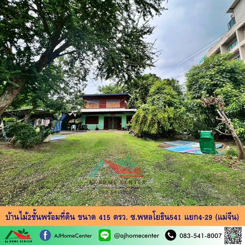 2-story wooden house for sale with land Soi Phahonyothin 54/1, Intersection 4-29 (Mae Chin), good location, price ready to negotiate.