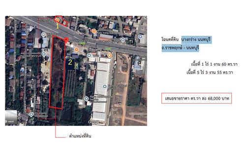 Land Bang Krang, Nonthaburi, Ratchaphruek - Nonthaburi Road ✅ Summary: Total sales = 198,220,000 baht