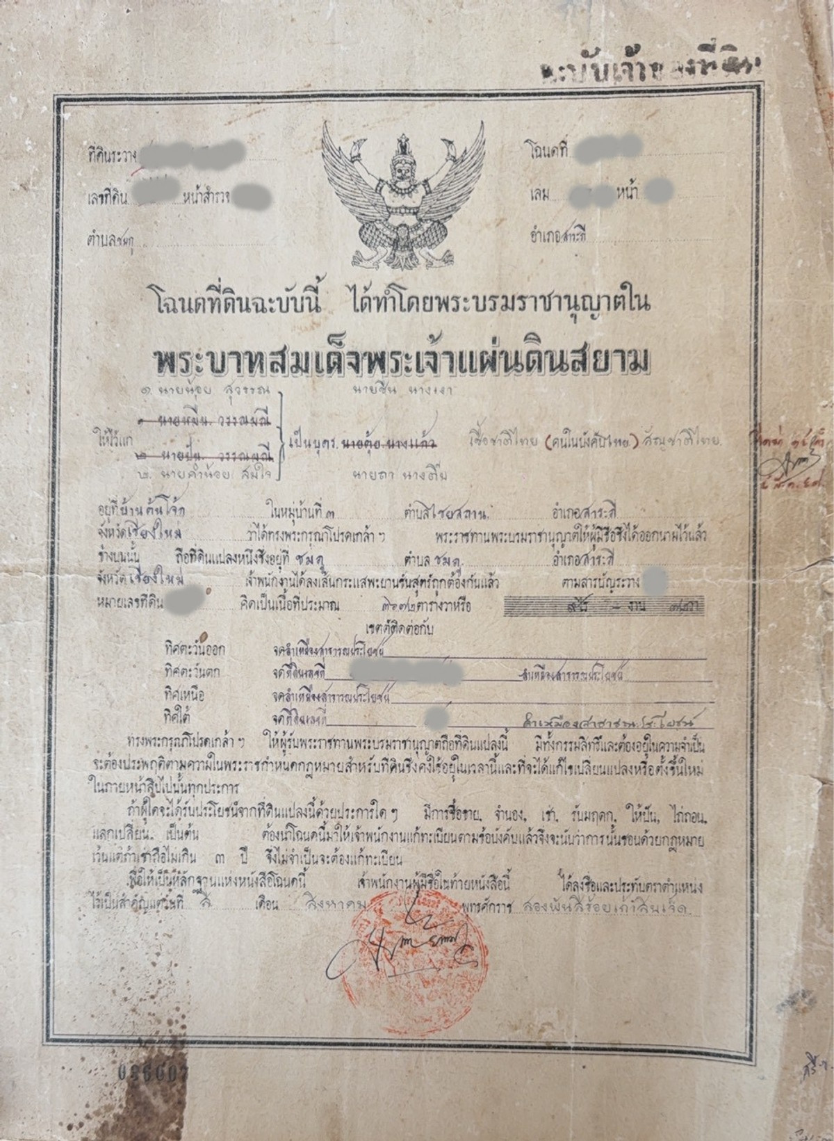 ขายที่ดินยกแปลง ต.ชมภู อ.สารภี จ.เชียงใหม่ 9-0-72 ไร่ – รูปที่ 2