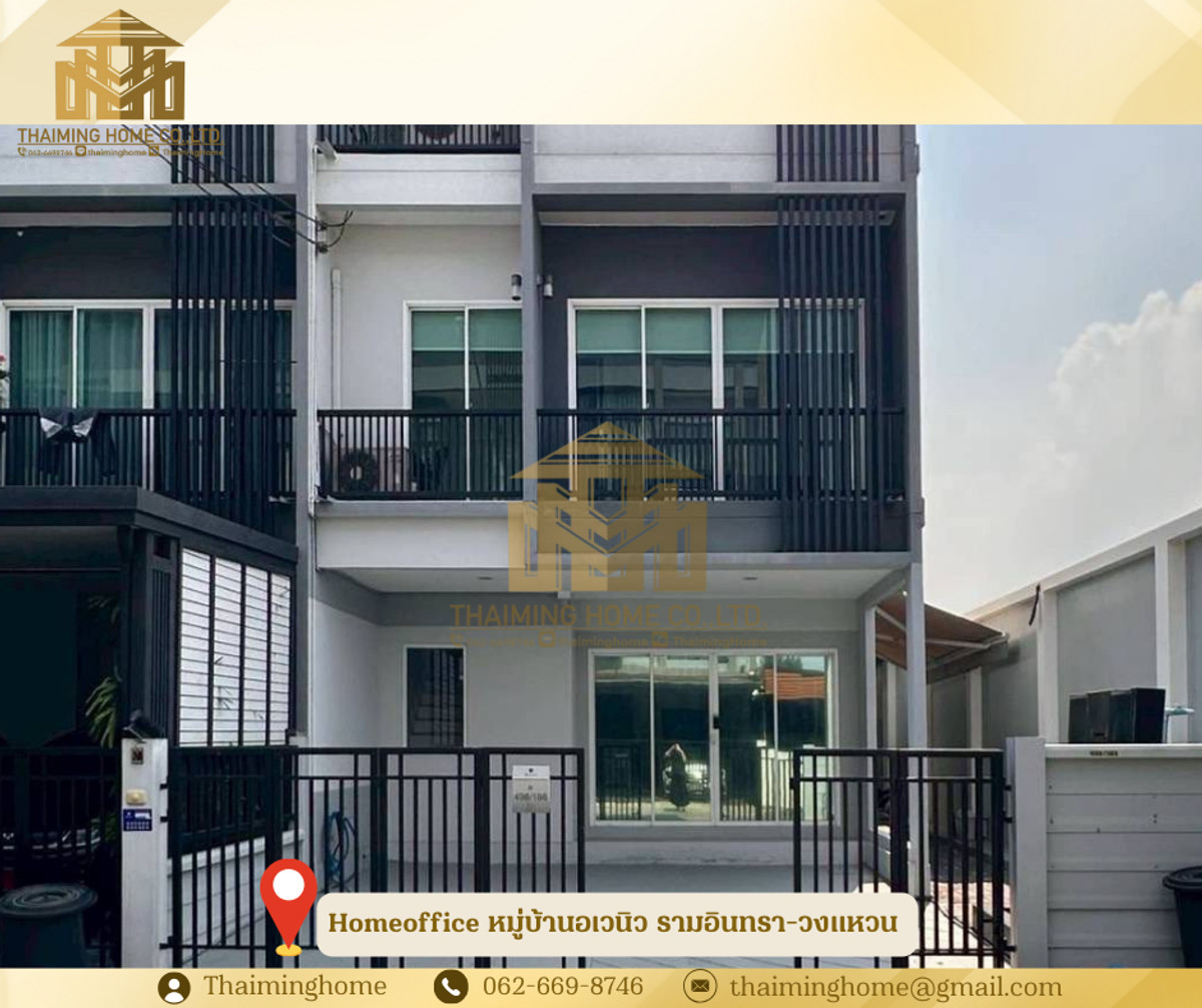 🏢Sell/Lease Home Office Avenue Ramintra-Ring Village [TT5-050126]