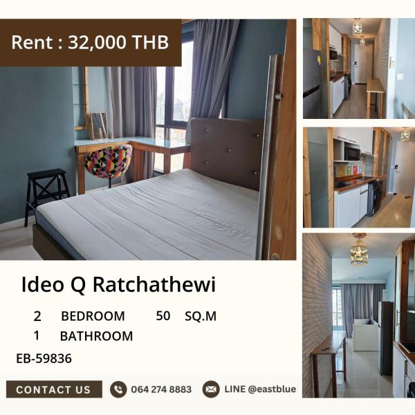 17/07/2026, เช่าคอนโด Ideo Q ราชเทวี 2 ห้องนอน พร้อมอยู่ ใกล้ BTS/MRT 
30,000 บาท/เดือน ขนาด 50 ตรม. สะดวกสบาย ตอบโจทย์ทุกไลฟ์สไตล์! 0642748883
