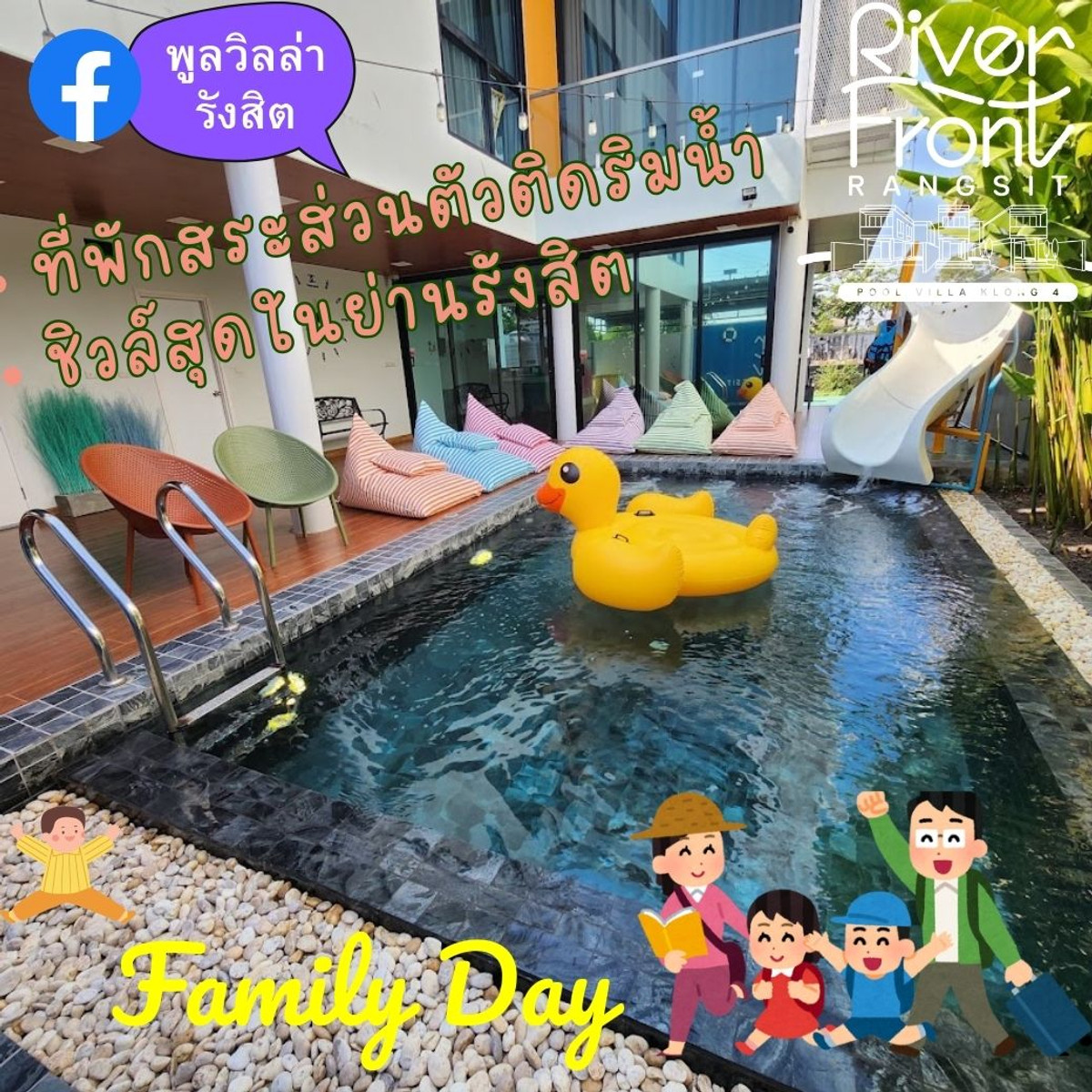 ขายกิจการ พูลวิลล่า 3 หลัง (แบ่งขายได้ 1-3 หลัง) Pool Villa รังสิต ติดริมน้ำ คลอง4 รายได้มั่นคง ผ่อนธนาคาร ยังเหลือเก็บ ตำบลบึงยี่โถ ธัญุบรี ปทุมธานี ข้าง  DreamWorld