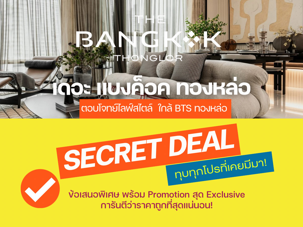 ⭐️𝐁𝐄𝐒𝐓 𝐃𝐄𝐀𝐋⭐️ 𝐓𝐇𝐄 𝐁𝐀𝐍𝐆𝐊𝐎𝐊 ทองหล่อ 𝟏 𝐁𝐞𝐝𝐫𝐨𝐨𝐦 ห้องสวย แต่งครบ ดีลลับราคาพิเศษ โทร📱𝟬𝟵𝟮-𝟴𝟬𝟴-𝟴𝟴𝟵𝟵 ⭐️𝐁𝐄𝐒𝐓 𝐃𝐄𝐀𝐋⭐️ 𝐓𝐇𝐄 𝐁𝐀𝐍𝐆𝐊𝐎𝐊 ทองหล่อ 𝟏 𝐁𝐞𝐝𝐫𝐨𝐨𝐦 ห้องสวย แต่งครบ ดีลลับราคาพิเศษ โทร📱𝟬𝟵𝟮-𝟴𝟬𝟴-𝟴𝟴𝟵𝟵
