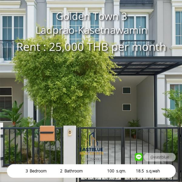 11/08/2026, 🏠 เช่า ทาวน์โฮม 3 ห้องนอน โกลเด้น ทาวน์ 3 ลาดพร้าว - เกษตรนวมินทร์ 25,000 บาท/เดือน 0642748883