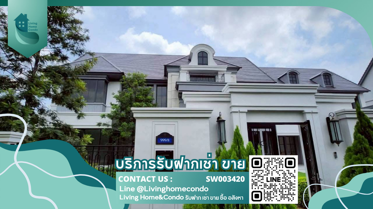 Luxury house for sale, Narasiri Phahon-Watcharapol, large house, 5 bedrooms, beautifully decorated, luxury, complete functions, ready to move in SW003420