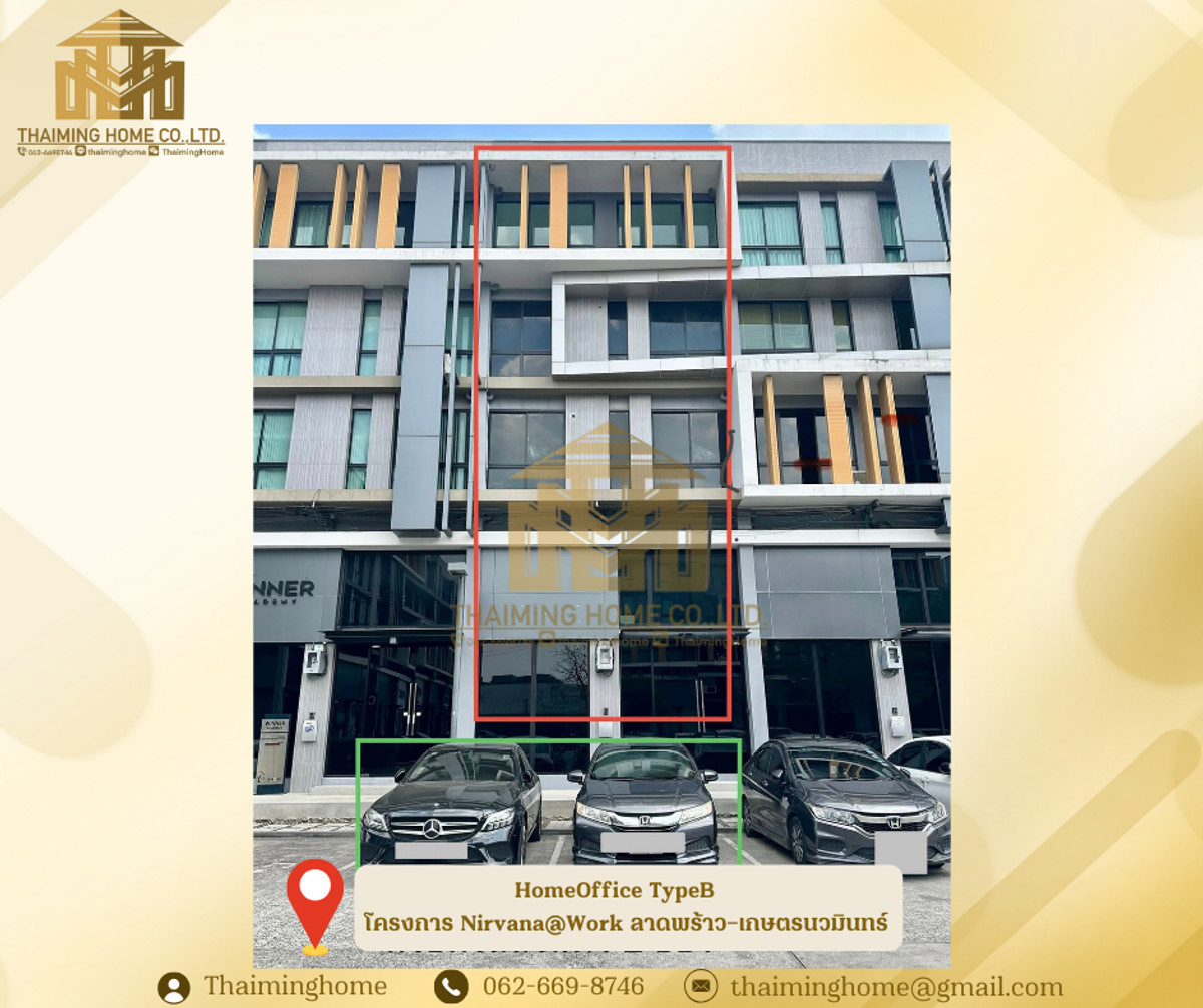 ให้เช่า HomeOffice TypeB โครงการ Nirvana@Work ลาดพร้าว–เกษตรนวมินทร์ [รหัสทรัพย์TT5-100226]