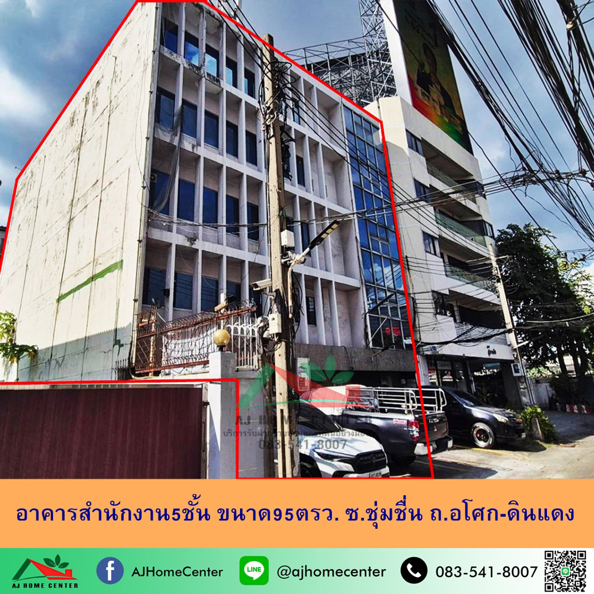 ขายตามสภาพ อาคารสำนักงาน5ชั้น ขนาด95ตรว. ซ.ชุ่มชื่น ถ.อโศก-ดินแดง ขายตามสภาพ อาคารสำนักงาน5ชั้น ขนาด95ตรว. ซ.ชุ่มชื่น ถ.อโศก-ดินแดง