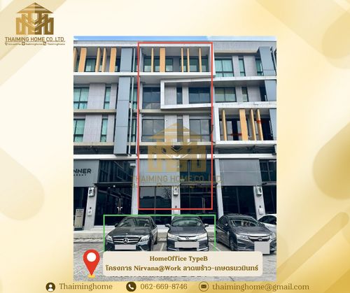 ให้เช่า HomeOffice TypeB โครงการ Nirvana@Work ลาดพร้าว–เกษตรนวมินทร์ [รหัสทรัพย์TT5-100226]