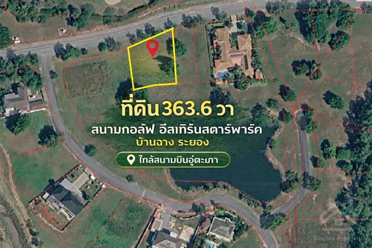 ขายที่ดินทำเลศักยภาพสูง ในสนามกอล์ฟอีสเทิร์นสตาร์พาร์ค บ้านฉาง ระยอง – รูปที่ 3