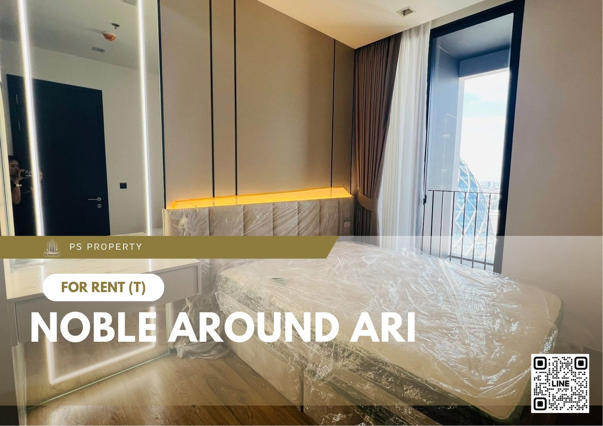 ให้เช่า ✨ Noble Around Ari ✨ เฟอร์นิเจอร์ และ เครื่องใช้ไฟฟ้าครบ ใกล้ BTS อารีย์ ให้เช่า ✨ Noble Around Ari ✨ เฟอร์นิเจอร์ และ เครื่องใช้ไฟฟ้าครบ ใกล้ BTS อารีย์