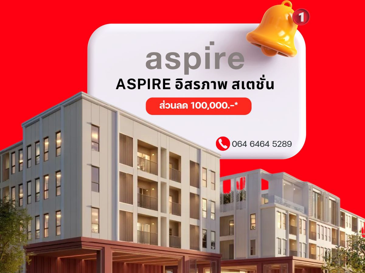 ✨ Prime Location, Best Value 𝟏 𝐁𝐞𝐝𝐫𝐨𝐨𝐦 𝟐𝟖 𝐒𝐪.𝐦. - 𝐀𝐬𝐩𝐢𝐫𝐞  Itsaraphap Station Condominium next to MRT, close to Siriraj Hospital and Yaowarat  📞 24 hrs: +66 66-116-8006