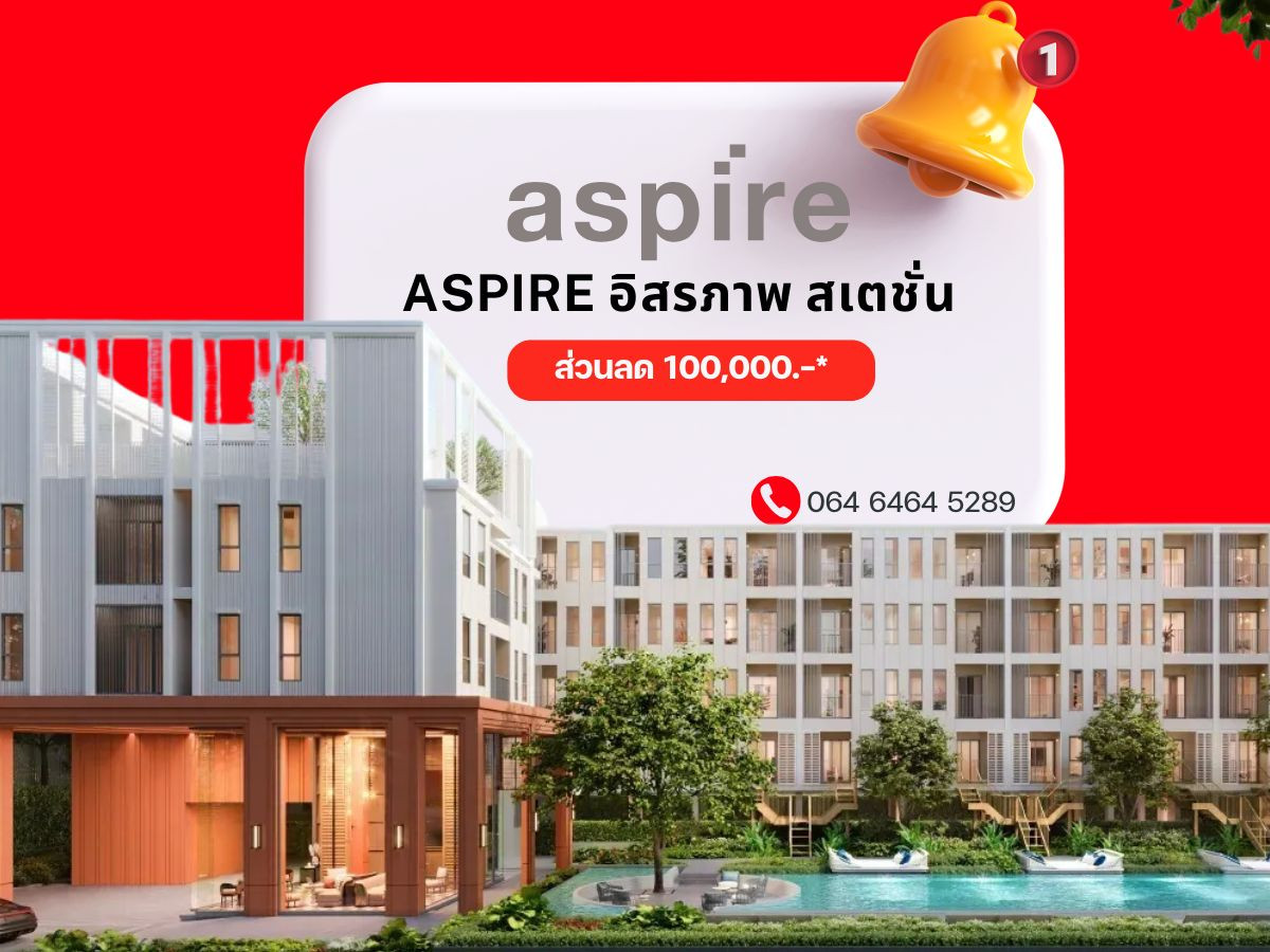 ✨ Prime Location, Best Value 𝐒𝐭𝐮𝐝𝐢𝐨 𝟐𝟔 𝐒𝐪.𝐦. - 𝐀𝐬𝐩𝐢𝐫𝐞 Itsaraphap Station Condominium next to MRT, close to Siriraj Hospital and Yaowarat  📞 24 hrs: +66 66-116-8006