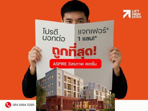 ✨ Prime Location, Best Value𝟏 𝐁𝐞𝐝𝐫𝐨𝐨𝐦 𝐏𝐥𝐮𝐬 𝟑𝟓 𝐒𝐪.𝐦. - 𝐀𝐬𝐩𝐢𝐫𝐞 Itsaraphap Station Condominium next to MRT, close to Siriraj Hospital and Yaowarat  📞 24 hrs: +66 6-4646-5289