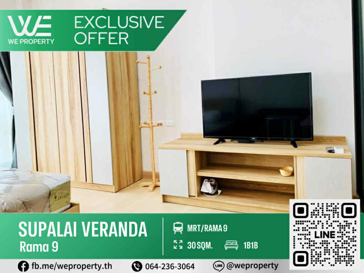 ห้องแต่งสวยเฟอร์ฯครบ ราคาดีที่สุด!!⭐Supalai Veranda Rama 9 (ศุภาลัย เวอเรนด้า พระราม 9)