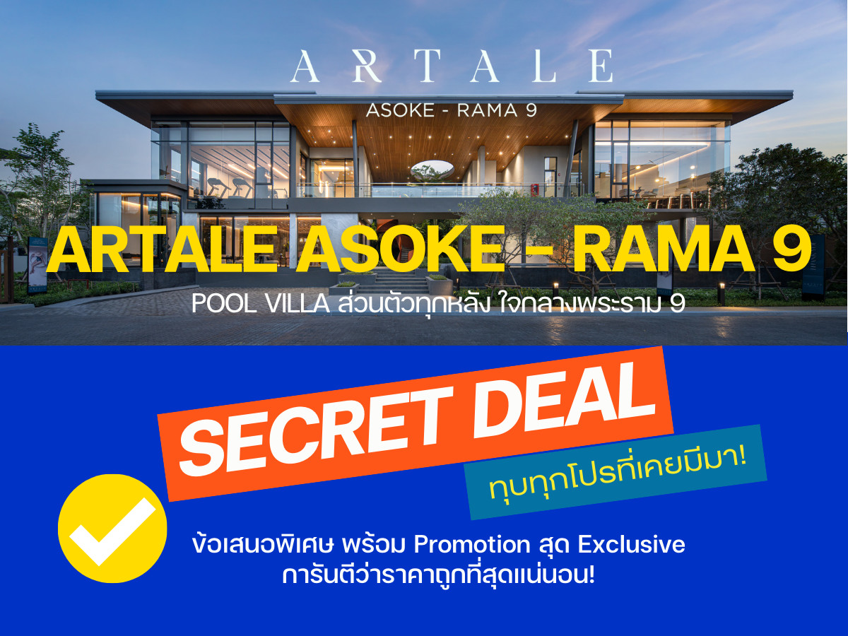 🔥𝐇𝐎𝐓 𝐃𝐄𝐀𝐋🔥 𝐀𝐑𝐓𝐀𝐋𝐄 Asoke Rama 9 every pool villa. Full discount Guaranteed best price guarantee 💯 Call 𝟬𝟵𝟮-𝟴𝟬𝟴-𝟴𝟴𝟵𝟵