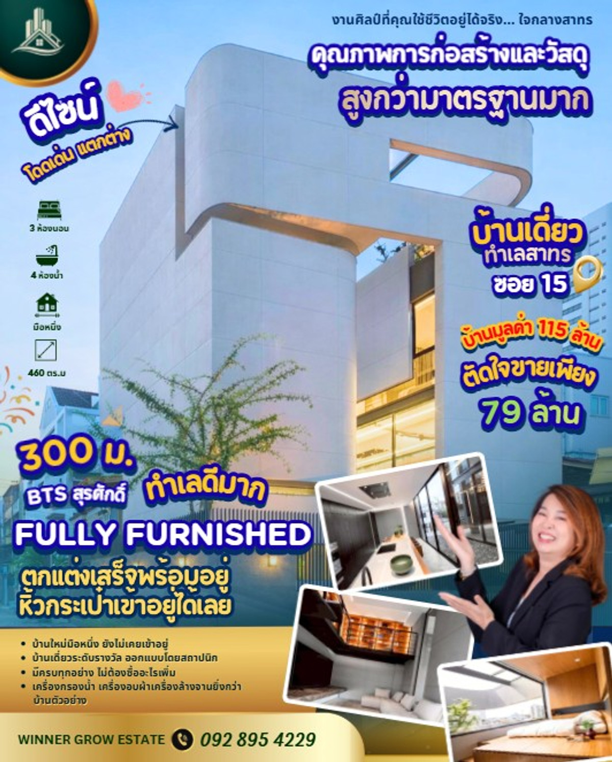 บ้านสาทร ซอย15 งานศิลป์ที่คุณใช้ชีวิตอยู่ได้จริง ใจกลางสาทร บ้านเดี่ยวระดับรางวัล, 5 ชั้น พร้อมลิฟท์โดยสาร คุณภาพการก่อสร้างและวัสดุสูงกว่ามาตรฐานมาก Fully Furnished บ้านสาทร ซอย15 งานศิลป์ที่คุณใช้ชีวิตอยู่ได้จริง ใจกลางสาทร บ้านเดี่ยวระดับรางวัล, 5 ชั้น พร้อมลิฟท์โดยสาร คุณภาพการก่อสร้างและวัสดุสูงกว่ามาตรฐานมาก Fully Furnished