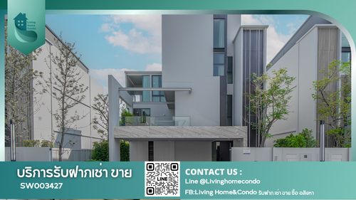  🏡บ้านหรู ใจกลางเมือง🏡ขายบ้านหรู 3 ชั้นในโครงการ VIVE2 (กรุงเทพกรีทา) ในบ้านมีลิฟต์ส่วนตัว ตกแต่งเฟอร์นิเจอร์ครบ พร้อมอยู่ SW003427