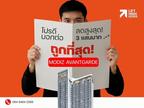 🔥𝗛𝗢𝗧 𝗣𝗥𝗜𝗖𝗘 🔥| ราคาที่ดีที่สุดของโครงการ 𝐒𝐭𝐮𝐝𝐢𝐨 𝟐𝟐.𝟑𝟎-𝟐𝟑.𝟏𝟎 𝐒𝐪.𝐦. - 𝐌𝐨𝐝𝐢𝐳 𝐀𝐯𝐚𝐧𝐭𝐠𝐚𝐫𝐝𝐞 คอนโดใหม่ใกล้มหาวิทยาลัยธรรมศาสตร์รังสิต สอบถามส่วนลดพิเศษ* 📞𝟐𝟒 𝐡𝐫 : 06-4646-5289