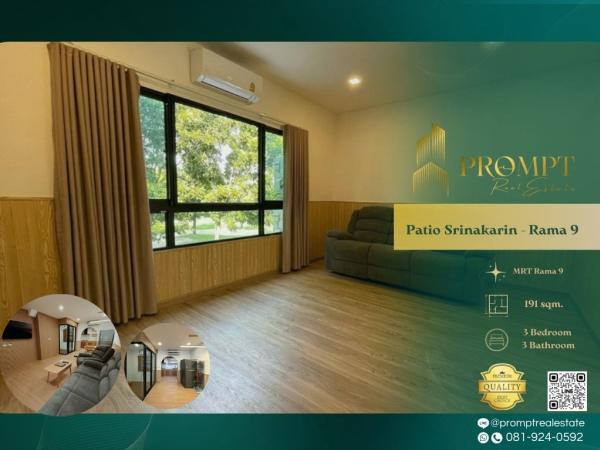 OP02039 - Patio Srinakarin - Rama 9 :  พาทิโอ ศรีนครินทร์ - พระราม 9 : Patio Srinakarin - Rama 9 :  พาทิโอ ศรีนครินทร์ - พระราม 9 -