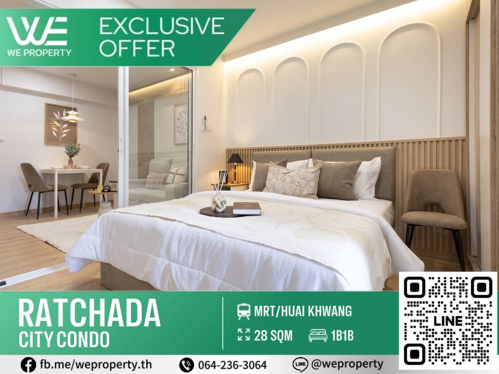 ห้องแต่งครบ สวยน่าอยู่ วิวไม่บล็อก ราคาดี!!⭐Ratchada City Condo (รัชดา ซิตี้ คอนโด)