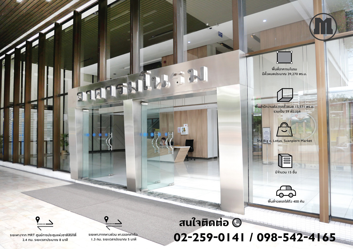 Office space for rent, Manorom Tower Building. – รูปที่ 2
