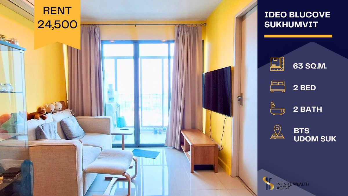 ⚡ดีลคุ้มห้องใหญ่ ไม่เคยปล่อยเช่า! | Ideo Blucove Sukhumvit 2นอน 63ตรม ชั้นสูง 24.5K | โดยเซลล์ประจำโครงการ นัดชมห้องฟรี จองเลย!