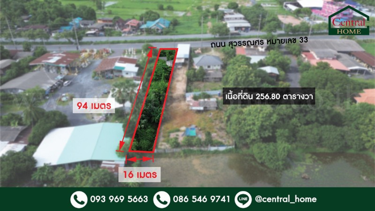 ที่ดินเปล่า 256.80 ตร.วา พรหมณี - นครนายก ติดถนนสุวรรณศร หมายเลข 33