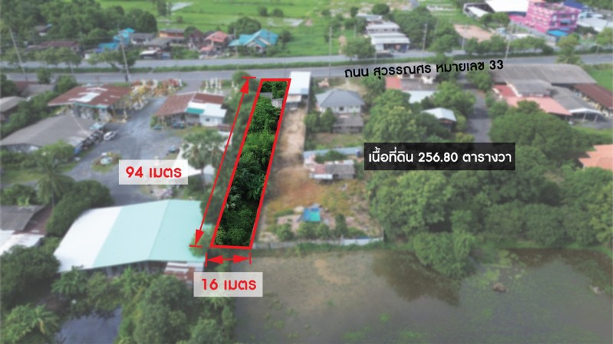 ที่ดินเปล่า 256.80 ตร.วา พรหมณี - นครนายก ติดถนนสุวรรณศร หมายเลข 33 – รูปที่ 2