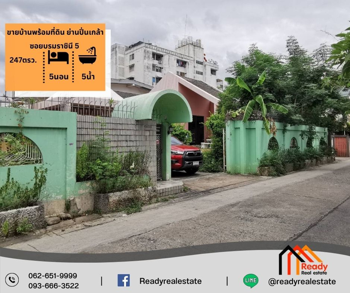 House and land for sale Pinklao area, Soi Boromrachini 5, area 247 square meters.