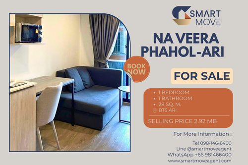 🔥 ขายพร้อมผู้เช่า !! ห้องอยู่ทางทิศใต้ !! 🔥 Code C20240800004..........Na Veera Phahol-Ari, 1 ห้องนอน, 1 ห้องน้ำ, แต่งครบ, ราคาพิเศษ!!📣📣
