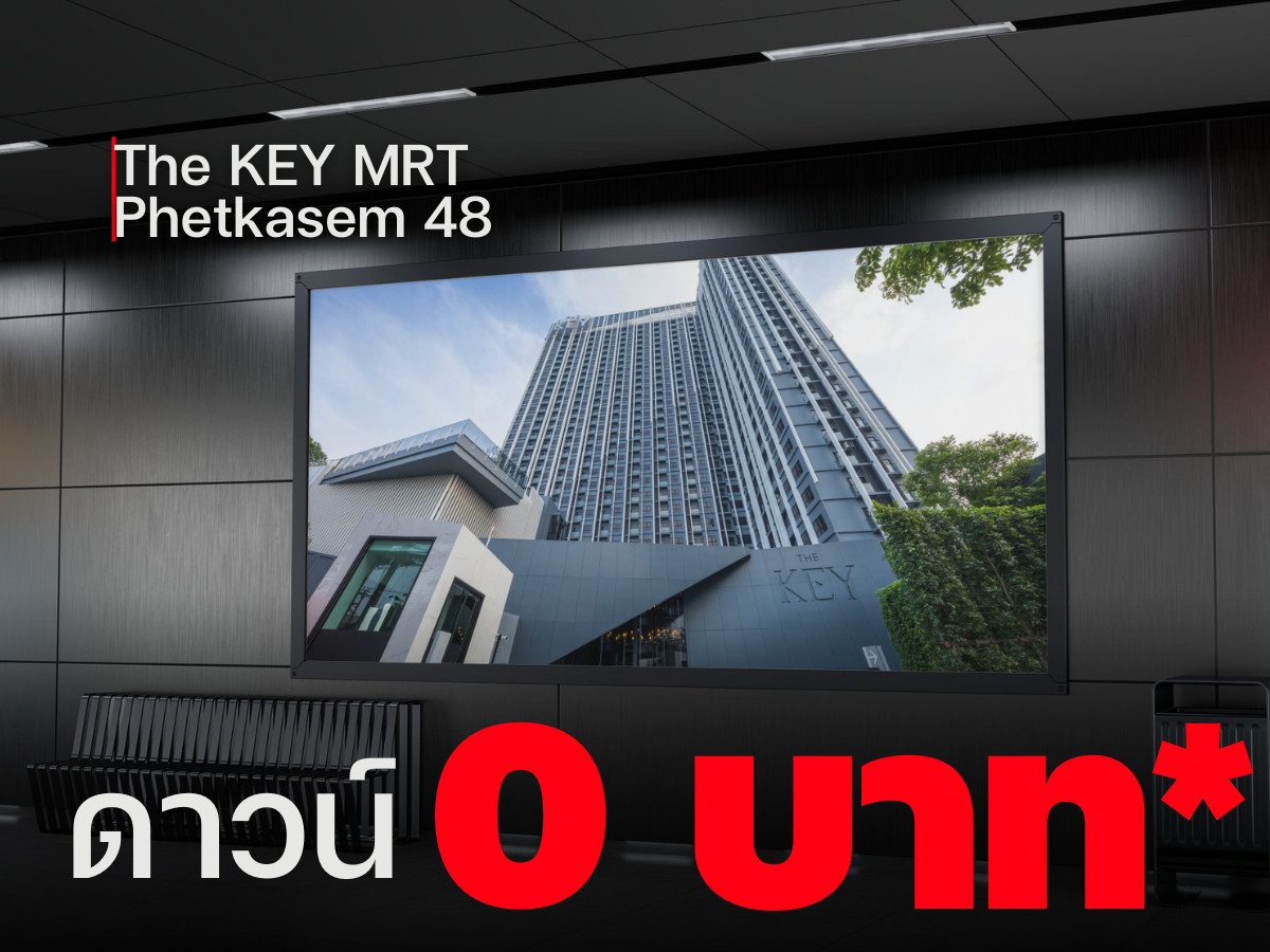 🚨 โปรแรงก่อนปิดดีล ใครหาอยู่ต้องรีบทัก 𝟏 𝐁𝐞𝐝𝐫𝐨𝐨𝐦 𝟐𝟖.𝟓 𝐒𝐪.𝐦.  ราคาพิเศษ ใกล้ 𝐌𝐑𝐓 เพชรเกษม 𝟒𝟖 เริ่ม 𝟐.𝟖𝟗 ล้าน 𝐓𝐡𝐞 𝐊𝐄𝐘 𝐌𝐑𝐓 𝐏𝐡𝐞𝐭𝐤𝐚𝐬𝐞𝐦 𝟒𝟖 สอบถามส่วนลดพิเศษ* 📞𝟐𝟒 𝐡𝐫 : 06-4646-5289