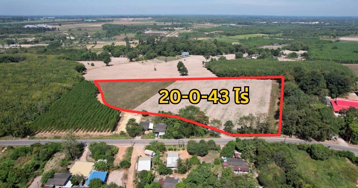 🏞📍ขายที่ดิน 20 ไร่ พนมสารคาม ฉะเชิงเทรา ราคาต่อวาไม่ถึงพัน ใกล้นิคม 304 เหมาะสร้างโกดัง กำไรตั้งแต่ซื้อ