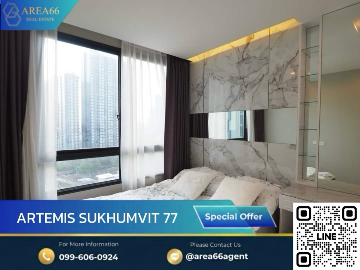 🔥ขายด่วนArtemis Sukhumvit 77 🔥ขายด่วนArtemis Sukhumvit 77