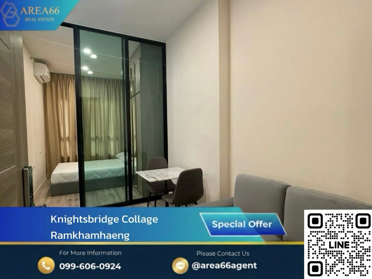 🔥ขายด่วนห้องราคาดี  KnightsBridge Collage Ramkhamhaeng 