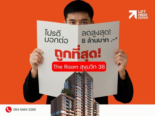 💥 ดีลหายาก! คอนโดระดับพรีเมียมในราคาที่เอื้อมถึง เพียง 𝟏𝟎.𝟓 ล้าน! โอกาสเป็นเจ้าของคอนโด Luxury ใจกลางสุขุมวิท 📍𝐓𝐡𝐞 𝐑𝐨𝐨𝐦 𝐒𝐮𝐤𝐡𝐮𝐦𝐯𝐢𝐭  𝟏 𝐁𝐞𝐝𝐫𝐨𝐨𝐦 𝟔𝟏.𝟐 𝐒𝐪.𝐦. สอบถามส่วนลดพิเศษ* 📞𝟐𝟒 𝐡𝐫 : 066-116-8006