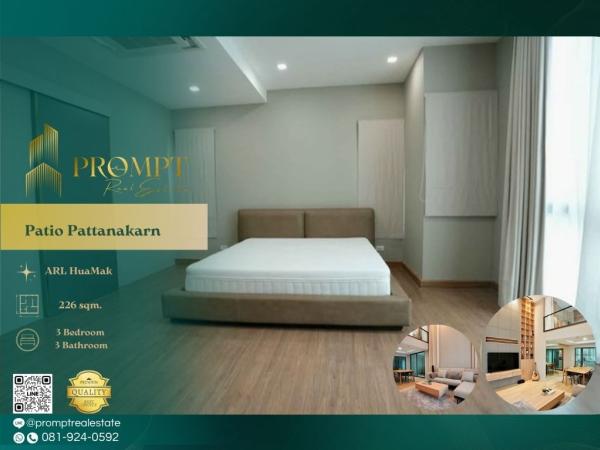 OP02045 - Patio Pattanakarn :  พาทิโอ พัฒนาการ : Patio Pattanakarn :  พาทิโอ พัฒนาการ -