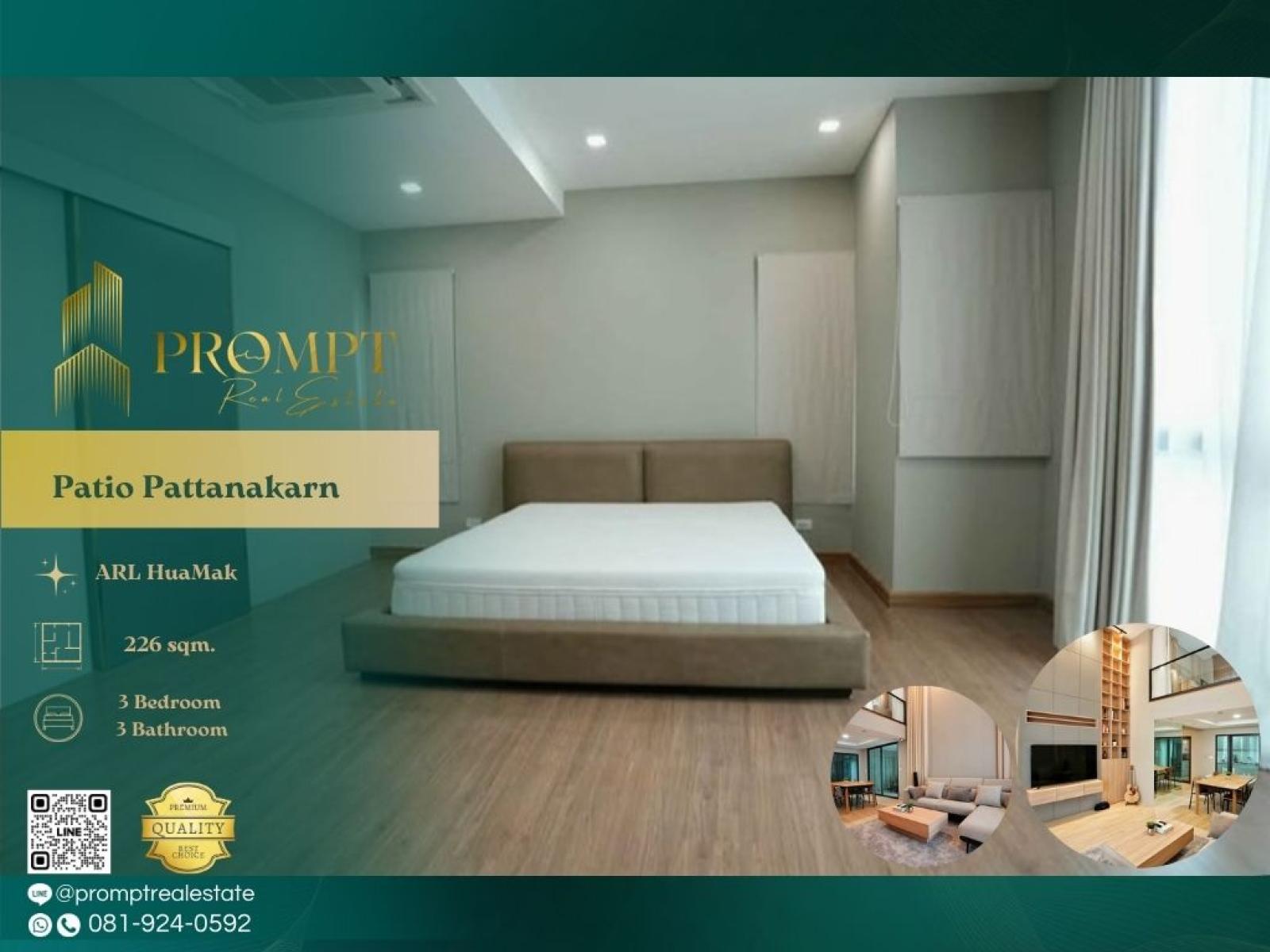 OP02045 - Patio Pattanakarn :  พาทิโอ พัฒนาการ : Patio Pattanakarn :  พาทิโอ พัฒนาการ -