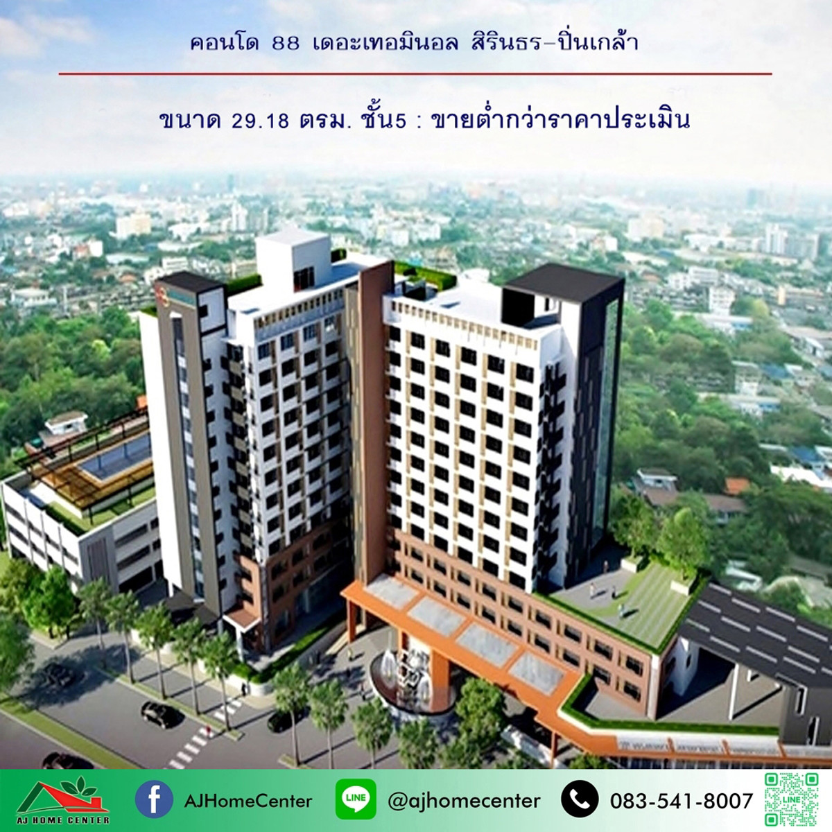 Selling cheaply for 1.2 million, Condo 88 The Terminal Sirindhorn-Pinklao Size 29.18 sq m. 5th floor free transfer Selling cheaply for 1.2 million, Condo 88 The Terminal Sirindhorn-Pinklao Size 29.18 sq m. 5th floor free transfer