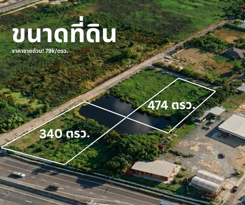 ที่ดิน กรุงเทพกรีฑาตัดใหม่ / (ขาย), Land Krungthep Kreetha Tad Mai  / (FOR SALE) BZD136