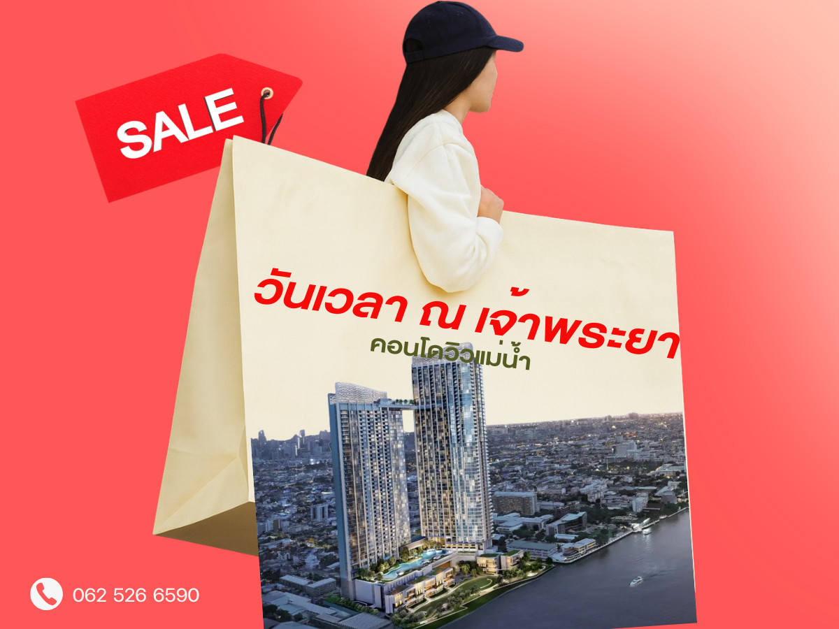 ✨𝐒𝐔𝐏𝐄𝐑 𝐃𝐄𝐀𝐋✨ข้อเสนอราคาดีที่สุดวันเวลา ณ เจ้าพระยา ห้องใหญ่วิวแม่น้ำเริ่ม 𝟓.𝟖𝟗 ล้าน📱𝟬𝟲𝟲𝟭𝟭𝟲𝟴𝟬𝟬𝟰 ✨𝐒𝐔𝐏𝐄𝐑 𝐃𝐄𝐀𝐋✨ข้อเสนอราคาดีที่สุดวันเวลา ณ เจ้าพระยา ห้องใหญ่วิวแม่น้ำเริ่ม 𝟓.𝟖𝟗 ล้าน📱𝟬𝟲𝟲𝟭𝟭𝟲𝟴𝟬𝟬𝟰