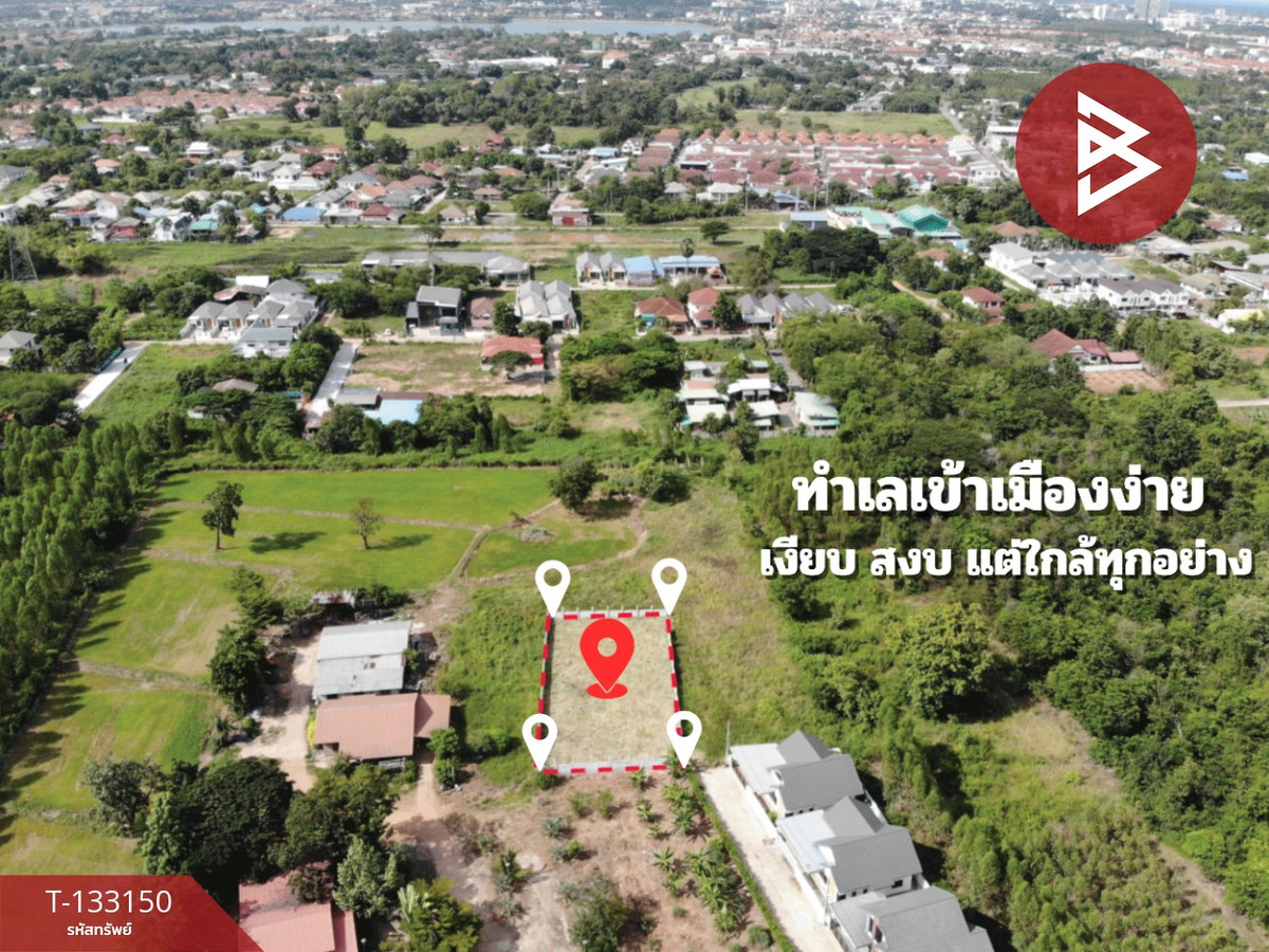 ขายที่ดินถมแล้ว เนื้อที่ 2 งาน ซอยหนองขาม 7 บ้านเป็ด ขอนแก่น ใกล้ถนนเหล่านาดี – รูปที่ 3