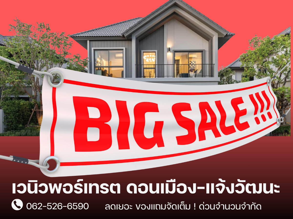 ✨𝐒𝐔𝐏𝐄𝐑 𝐃𝐄𝐀𝐋✨ 𝐕𝐄𝐍𝐔𝐄 𝐏𝐎𝐑𝐓𝐑𝐀𝐈𝐓 ดอนเมือง–แจ้งวัฒนะ บ้านเดี่ยวดีไซน์หรู ฟังก์ชันครบเริ่มเพียง 𝟳.𝟵𝟵 ล้าน* โทรเลย! 📞𝟬𝟲𝟲𝟭𝟭𝟲𝟴𝟬𝟬𝟰 ✨𝐒𝐔𝐏𝐄𝐑 𝐃𝐄𝐀𝐋✨ 𝐕𝐄𝐍𝐔𝐄 𝐏𝐎𝐑𝐓𝐑𝐀𝐈𝐓 ดอนเมือง–แจ้งวัฒนะ บ้านเดี่ยวดีไซน์หรู ฟังก์ชันครบเริ่มเพียง 𝟳.𝟵𝟵 ล้าน* โทรเลย! 📞𝟬𝟲𝟲𝟭𝟭𝟲𝟴𝟬𝟬𝟰