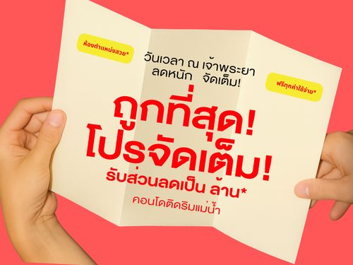 ✨𝐒𝐔𝐏𝐄𝐑 𝐃𝐄𝐀𝐋✨ยูนิตสวยมีจำนวนจำกัด วันเวลา ณ เจ้าพระยา คอนโดริมน้ำทำเลหายากเทน 4.𝟗𝟗ล้าน*📱𝟬𝟲𝟲𝟭𝟭𝟲𝟴𝟬𝟬𝟰