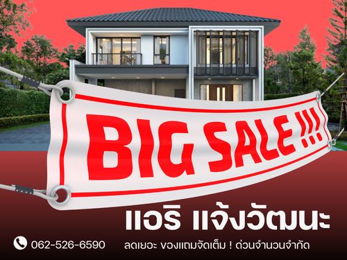 ✨𝐒𝐔𝐏𝐄𝐑 𝐃𝐄𝐀𝐋✨ลดเป็นล้าน ARI แจ้งวัฒนะ ข้อเสนอพิเศษ บ้านเดี่ยวหลังใหญ่ ทำเลแจ้งวัฒนะ เริ่ม𝟏𝟎.𝟗 ล้าน* 📞𝟬𝟲𝟲𝟭𝟭𝟲𝟴𝟬𝟬𝟰