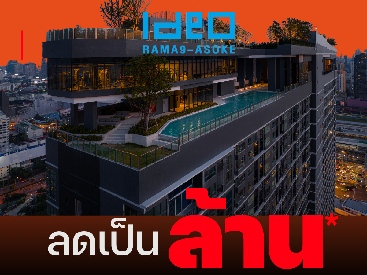 🎉 Ideo Rama 9 - Asoke 🎉  Special units available now with exclusive promotions secured for every deal. Starting from 6.99 MB*  📱 092-808-8899