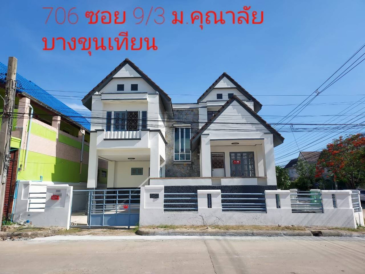 บ้านเดี่ยวหัวมุม 2 ชั้น 4 นอน  4 น้ำ ด้านข้างติดถนน ด้านหน้าติดสนามกีฬา