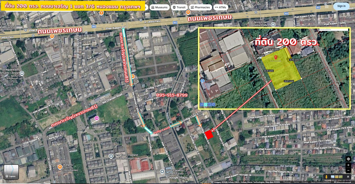 ขายที่ดิน 200 ตรว. ซอยมาเจริญ 1 แยก 3-6 ทำเลดี ผังสีส้ม ราคาดี ขายที่ดิน 200 ตรว. ซอยมาเจริญ 1 แยก 3-6 ทำเลดี ผังสีส้ม ราคาดี