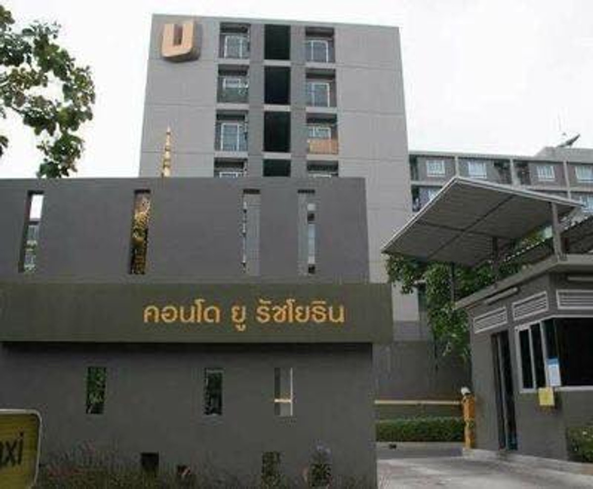 ✅ขายถูกที่สุดในโครงการ✅U Ratchayothin ✅ขายถูกที่สุดในโครงการ✅U Ratchayothin